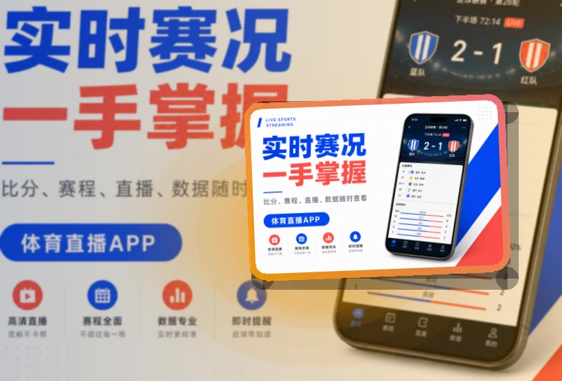 九游体育appAPP下载页面展示