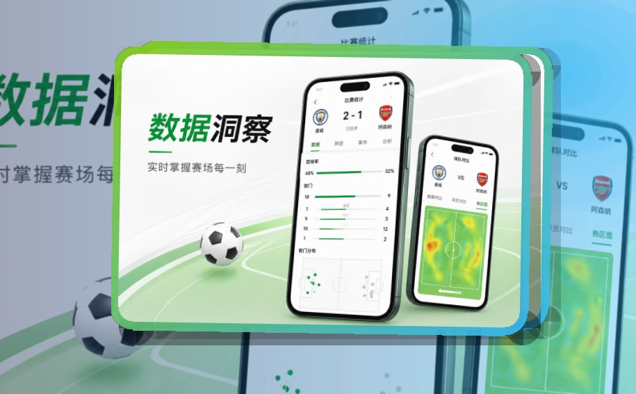 九游体育app 移动端追赛细节